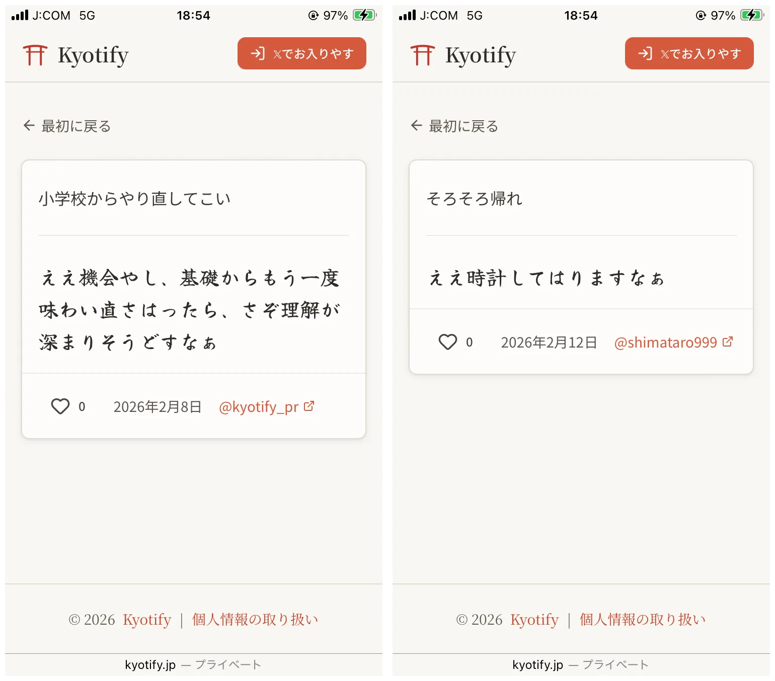 Kyotify