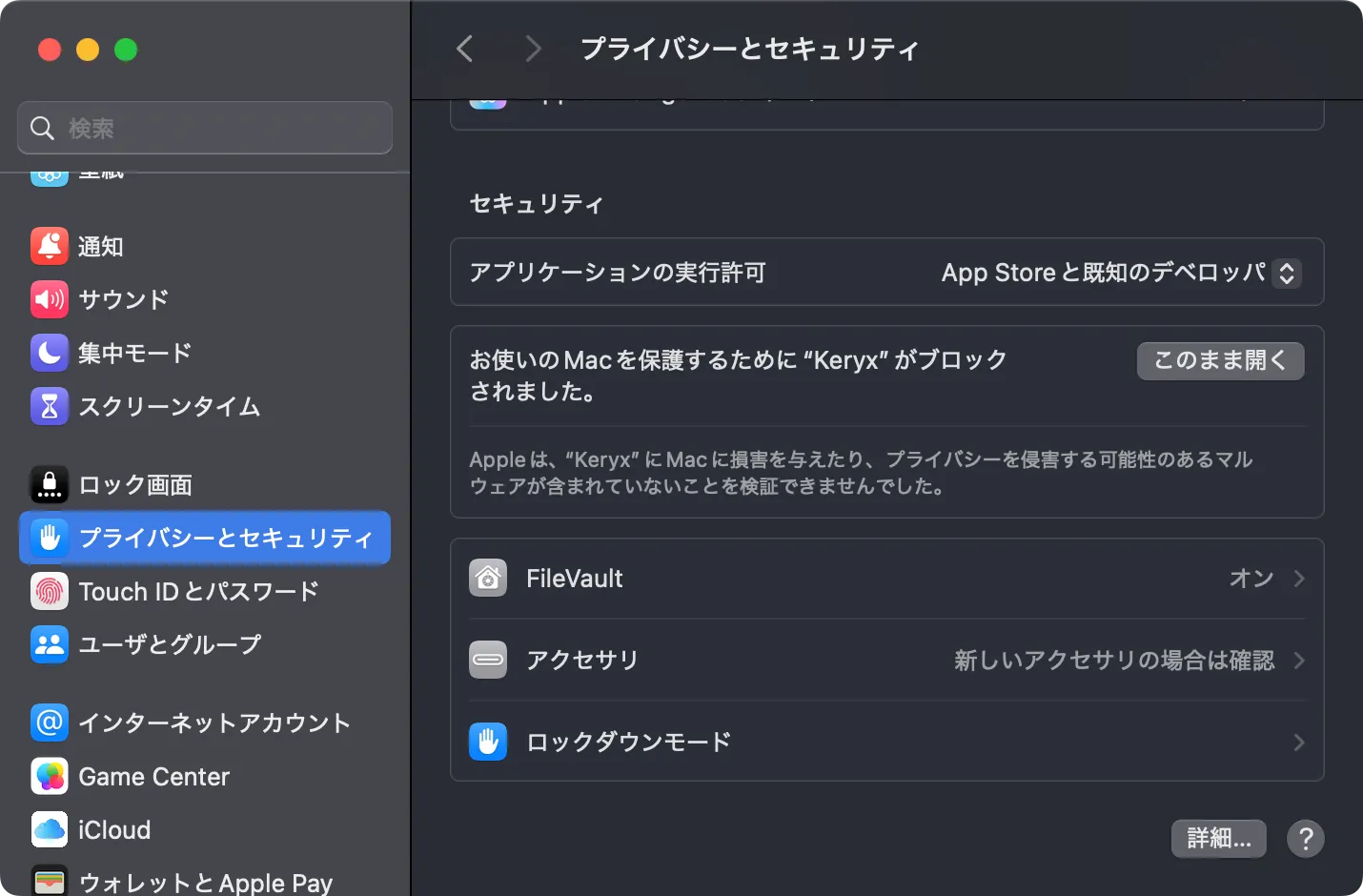 このまま開く